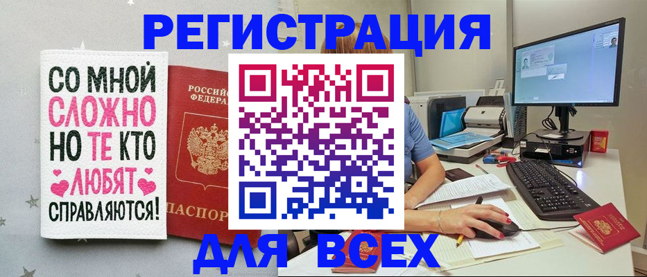 прописка в квартире в Хвалынске